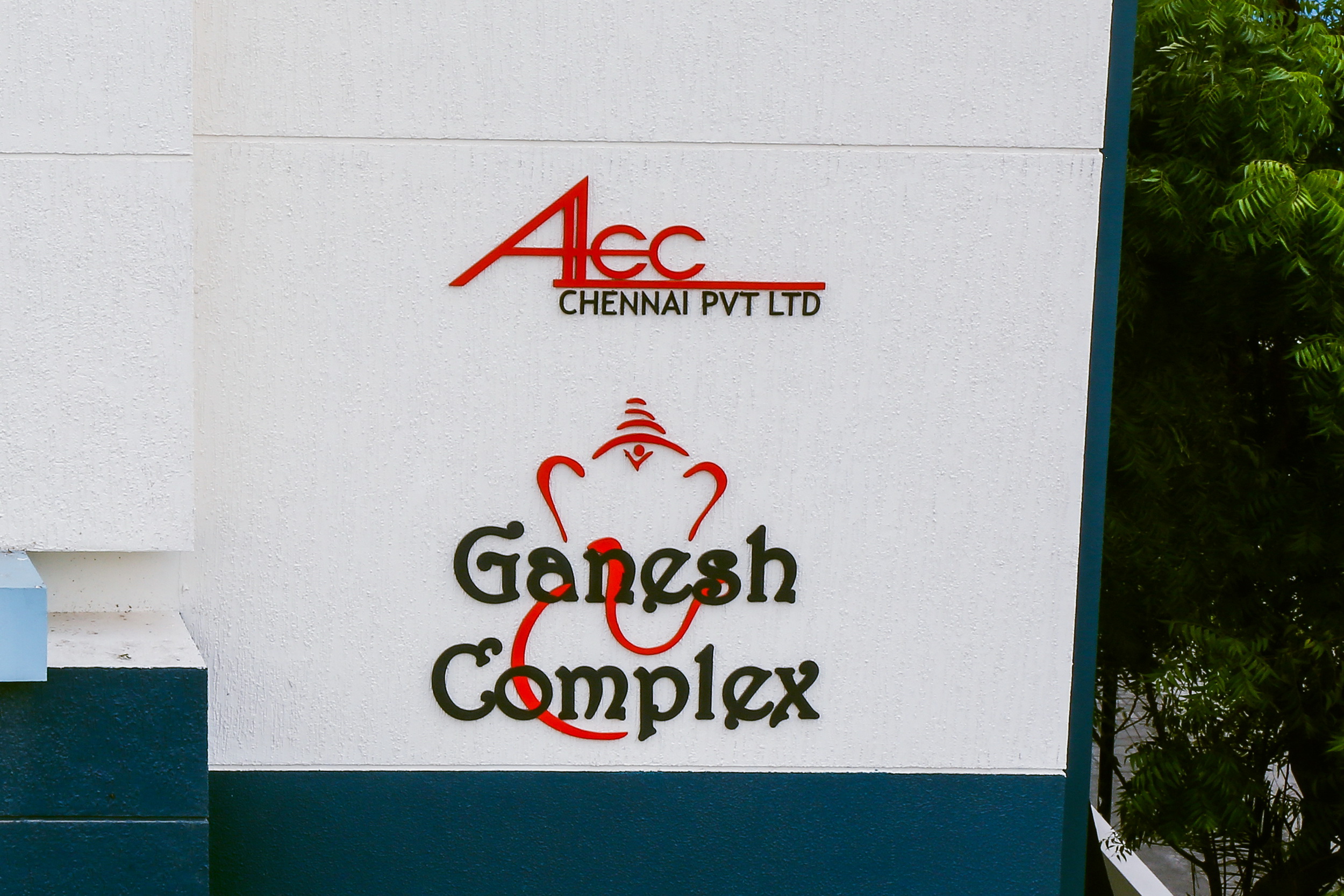 AEC Ganesh Complex, Nanganallur